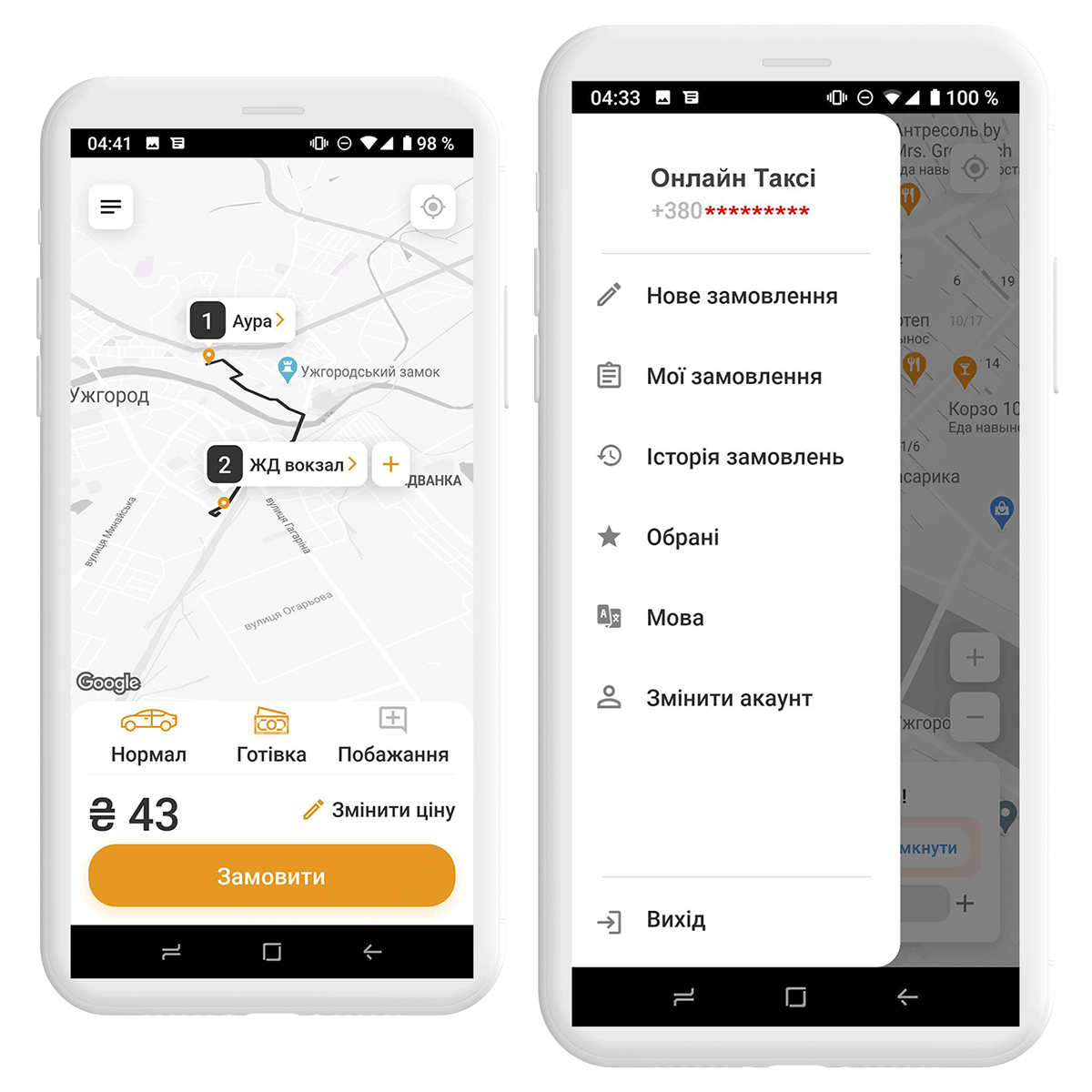 Інтерфейс додатку