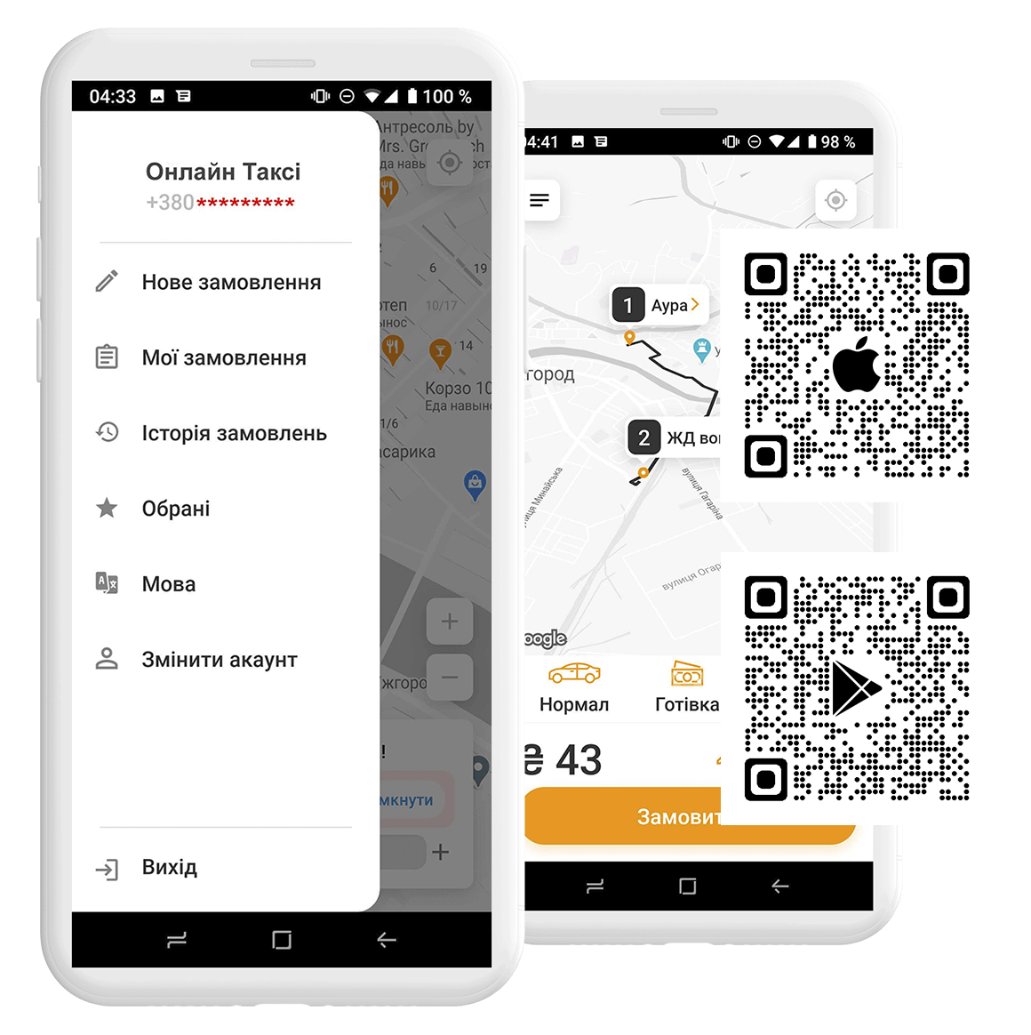 Мобільний додаток Таксі Європа Міжмісто